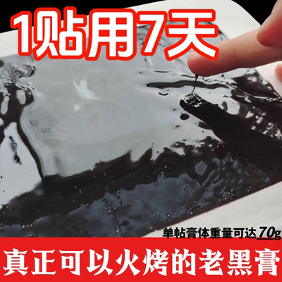传统老黑膏药贴狗皮腰背厂家批发正品定制热敷可火烤18*26颈肩
