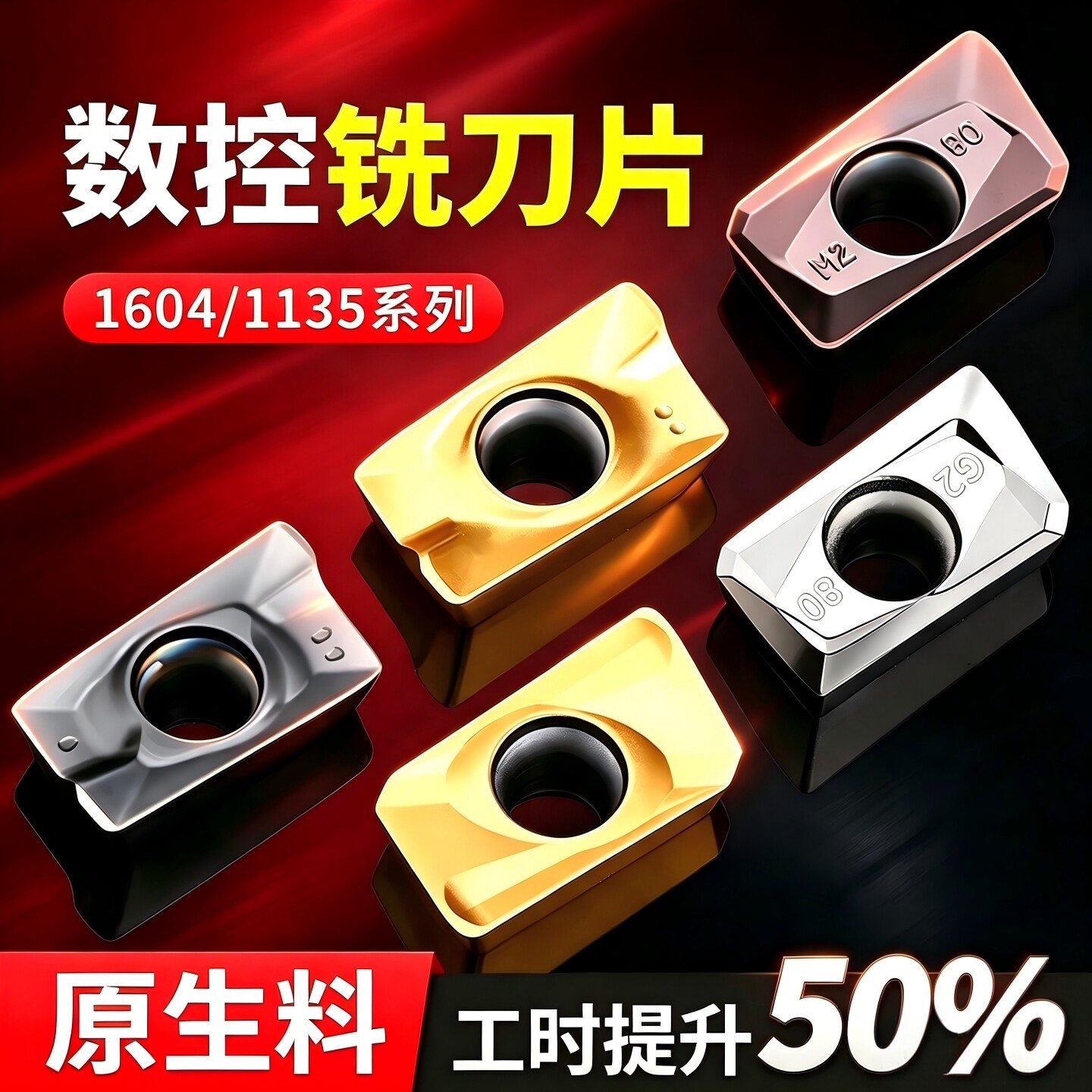 数控刀片APMT16041135铣刀钢件