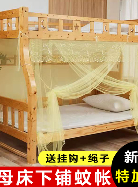 子母床蚊帐下铺梯形梯柜家用下床免安装上下铺实木双层床蚊帐加密
