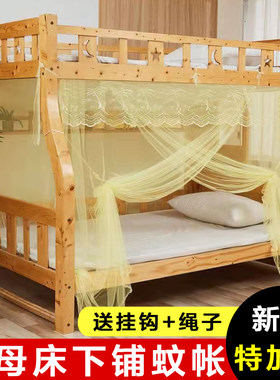 子母床蚊帐多款式特加密蚊帐