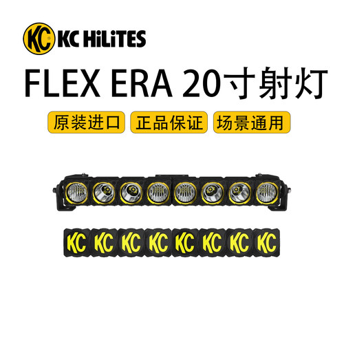 KC20寸越野车顶灯改装LED工作灯
