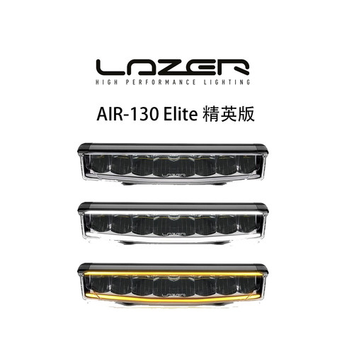 LazerAIR-130Elite激光射灯