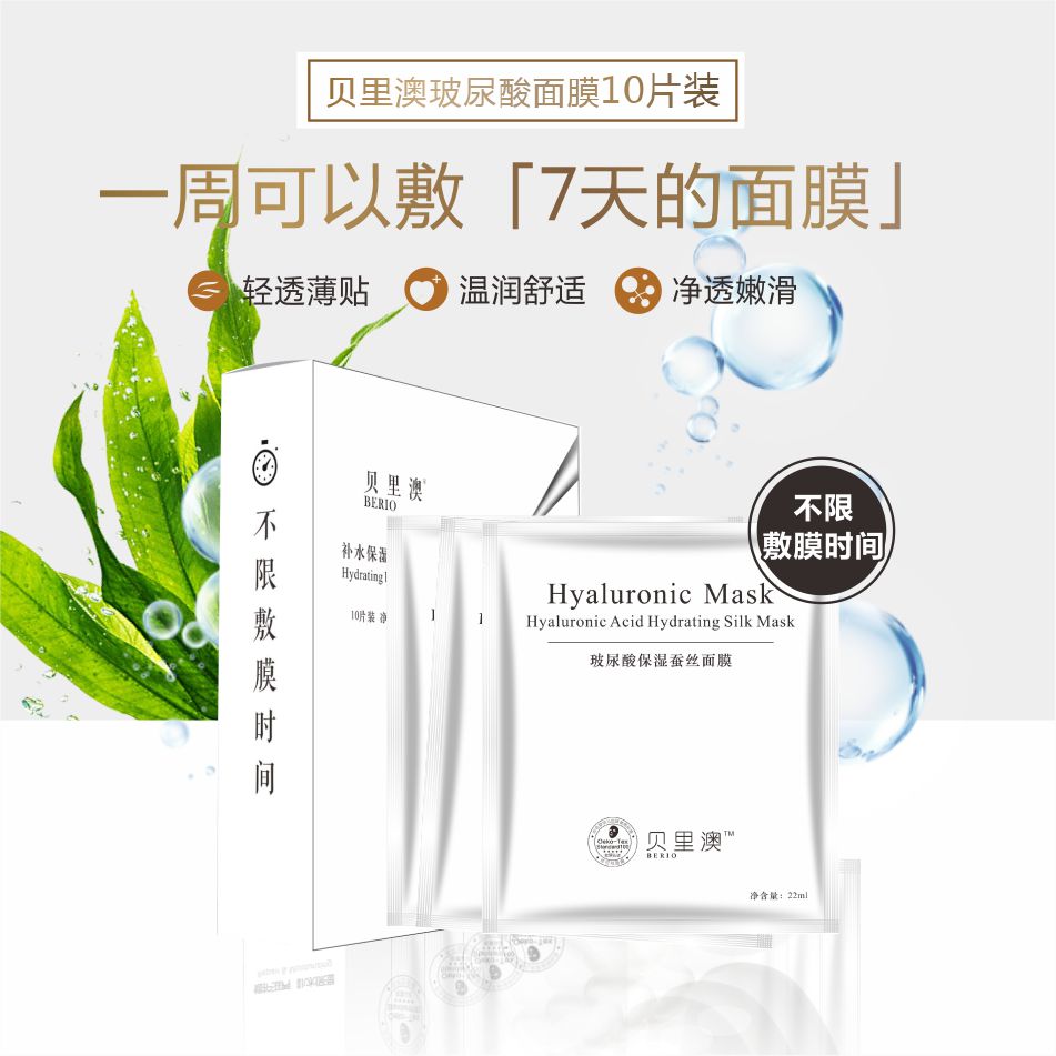 尿酸保湿蚕丝面膜蚕丝面膜22ml