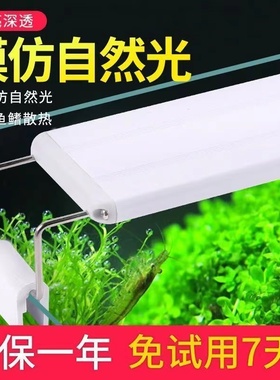 鱼缸LED节能灯鱼缸超高亮照明灯全光谱水草雨林造景灯增色增艳灯