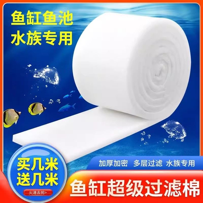 过滤棉鱼缸专用手撕羊绒棉白海绵水族箱过滤器鱼池净水过滤材料