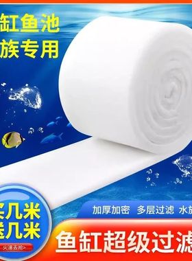 过滤棉鱼缸专用手撕羊绒棉白海绵水族箱过滤器鱼池净水过滤材料