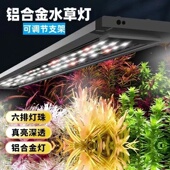 LED鱼缸灯节能水草灯防水支架灯草缸灯盖灯led鱼缸灯爆藻灯铝合金