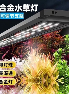 LED鱼缸灯节能水草灯防水支架灯草缸灯盖灯led鱼缸灯爆藻灯铝合金