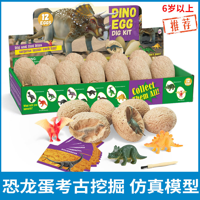 儿童恐龙蛋化石奇趣考古挖掘玩具手工diy惊喜盲盒男女孩益智礼物