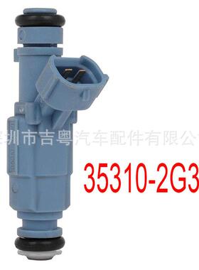 35310-2G300适用现代起亚索纳塔K5喷油嘴 353102G300 35310-2G300