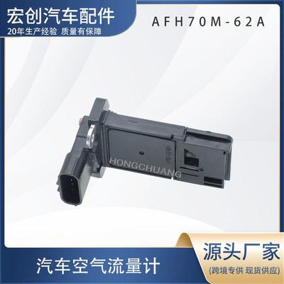 汽车空气流量计AFH70M-62A 37980RMAE01 0986JG1630 722184560