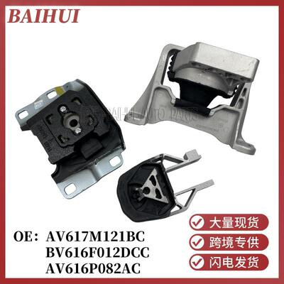 AV617M121BC/BV616F012DC/AV616P082AC福克睿斯翼虎发动机脚胶