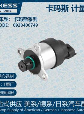 0928400749适用于卡玛斯汽车 燃油计量电磁阀