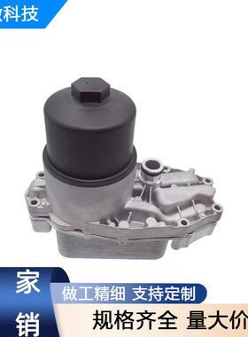 LR040738 机油冷却滤清器座 适用路虎揽胜3.0T 2016-2020 LR-V6