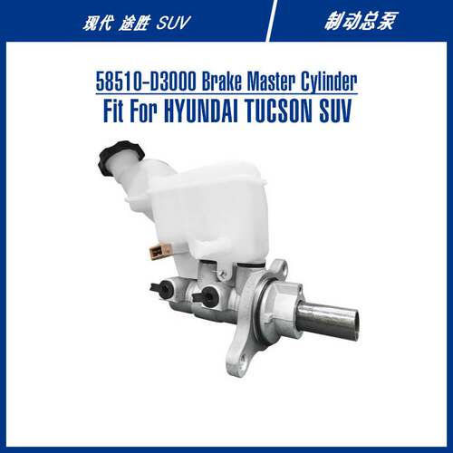 58510-D3000 Brake Master Cylinder For TUCSON 2018- 制动总泵