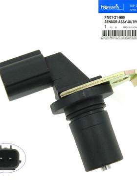 适用于马自达 汽车速度传感器 FN01-21-550 FN0121550 7610115
