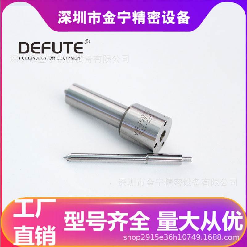 DEFUTE共轨电喷喷油嘴 L060PBA适用于德尔福油头 DLLA140P517 5孔