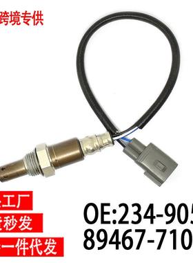 跨境氧传感器234-905189467-710202349051OxygenSensor