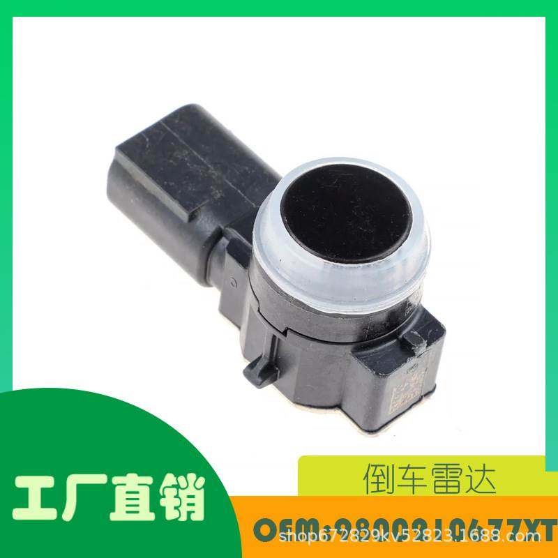 适用雪铁龙 C5 2020倒车雷达OE 9800210677XT
