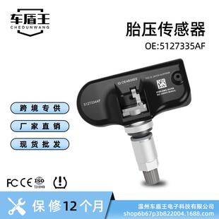汽车胎压传感器 5127335AB 5127335AF适用2004年克莱斯勒Pacifica