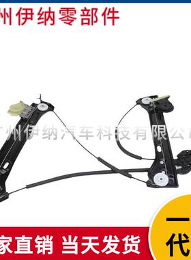 5133729644351337296444LR适用于奔驰宝马miniF56F57车窗升降器
