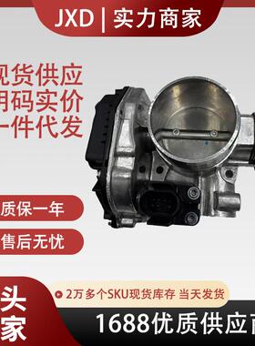适用于大众汽车节气门总成036133064C 037133064A