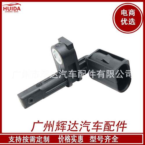 适用于大众途锐奥迪Q7ABS传感器WHT005651 7P0927807A 汽车配件