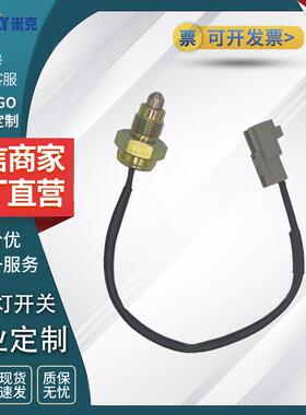倒车灯开关零部件 型号84210-71050/84222-35090适用于丰0田