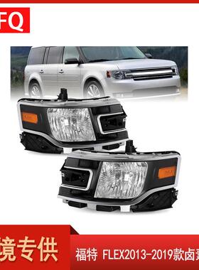 汽车大灯适用于2013-2019年福特Flex黑卤素大灯前照灯DA8Z13008C