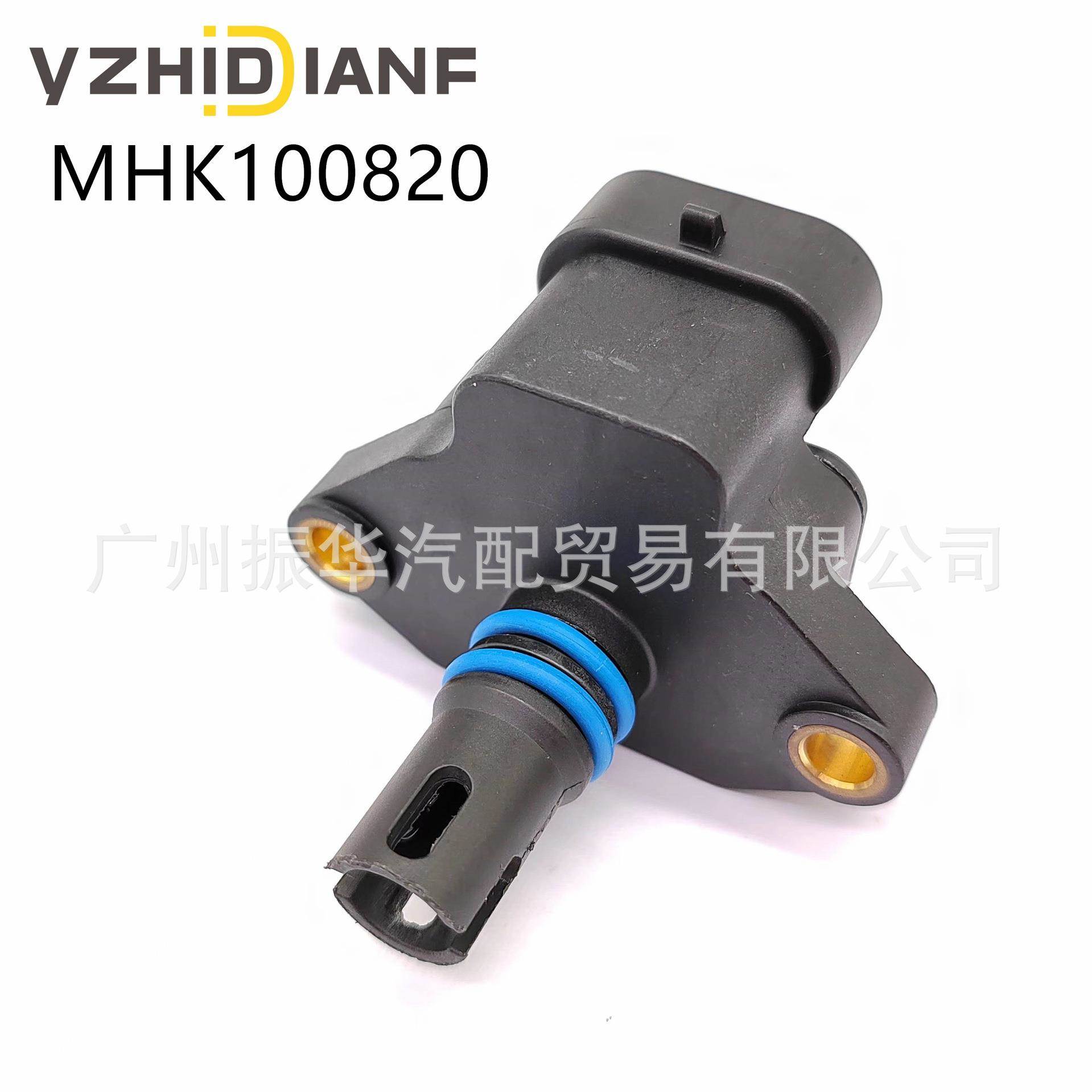 MHK100820适用于路虎奇瑞力帆荣威汽车进气压力传感器12140872648