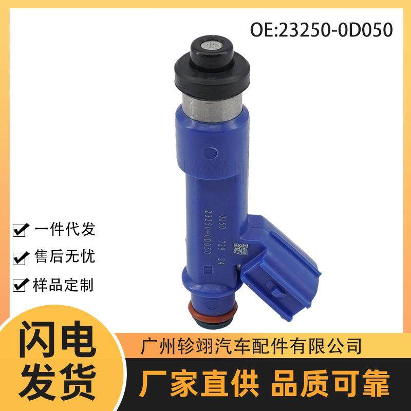 23250-0D050 适用丰田TOYOTA花冠卡罗拉汽车配件燃油喷射器喷油嘴,机械设备,其他机械设备,淘宝优惠券,粉丝福利购,淘宝优惠卷