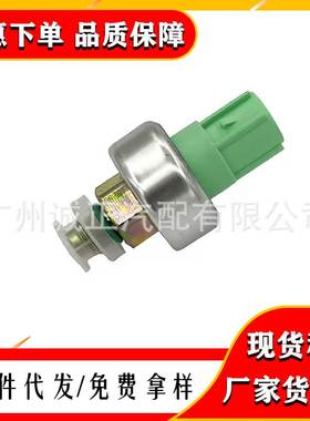 汽车传感器适用于本田压力开关传感器56490-P0H-013 SW1896 PSS30