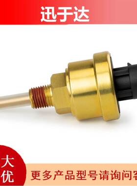 4903489 1673785c91 360002康明斯水位传感器汽车传感器