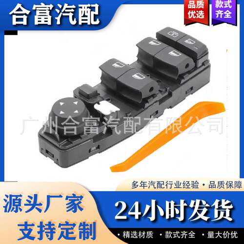 61319218481电动车窗户开关按钮适用于2009-2016年宝马3/5系列