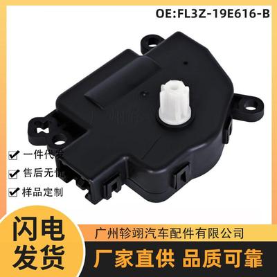 FL3Z-19E616-B 604-290适用福特FORD汽车配件空调风门执行器