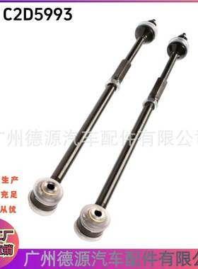 C2D5993 C2D5992 C2D51044 C2D51043适用捷豹XF XJL S-TYPE后拉杆