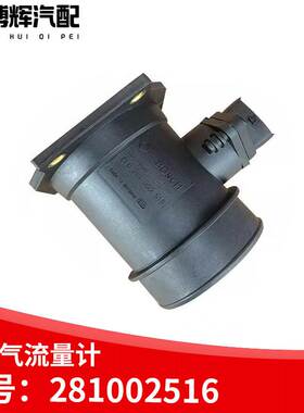 适用于516空气流量计五十铃庆铃600P/700P流量传感器0281002516