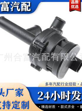 电子水泵 适用于奔驰 A2218350064 A2218350164