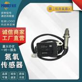 AAA2097040000 氮氧NOX传感器 适用现代起亚 29650 2U220