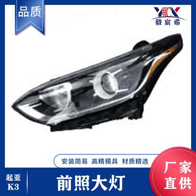 适用于起亚 K3 19款 黄片 前照大灯 L:92101-M6000 R:92102-M6000