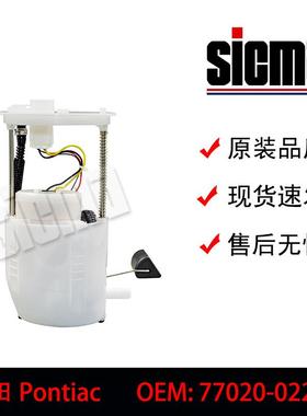 77020-02270适用于丰田Pontiac全新燃油泵总成稳定输出