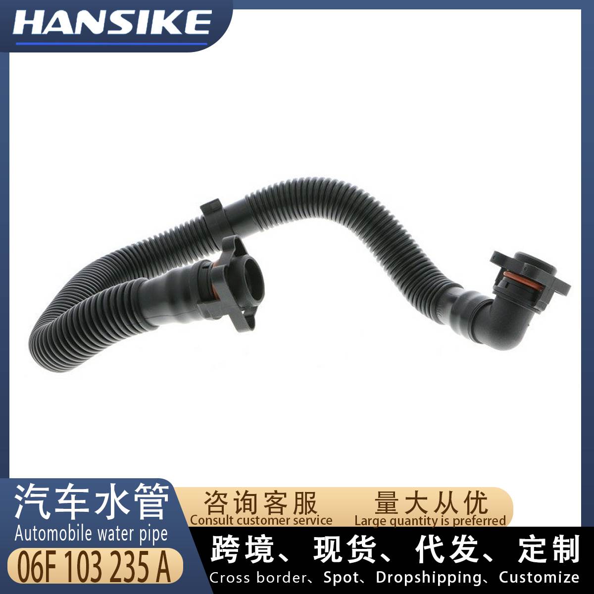 适用奥迪A6 A8 Q7 3.0T废气管 曲轴箱通风管06F103235A水管