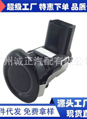 适用英菲尼迪日产汽车倒车雷达传感器 泊车传感器电眼25994-CM10D