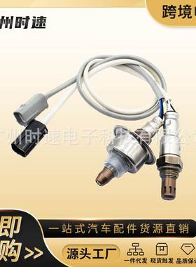 234-4380 234-9039氧传感器适用于08-09 日产 Versa Cube 1.8L