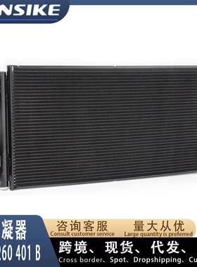 适用2016-2019款奥迪A6L C7 汽车冷凝器 散热网 4GD260401B