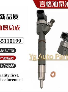 0445110199 0445110200 A6110701787 0445110201 A6130700887