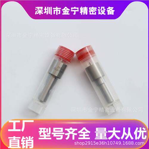 P型喷油嘴DLLA152P335 柴油发动机油嘴头 0433171137偶件