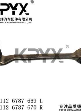 适用于宝马X3F25前摆臂摇臂悬挂拉杆OE:31126787669 31126787670