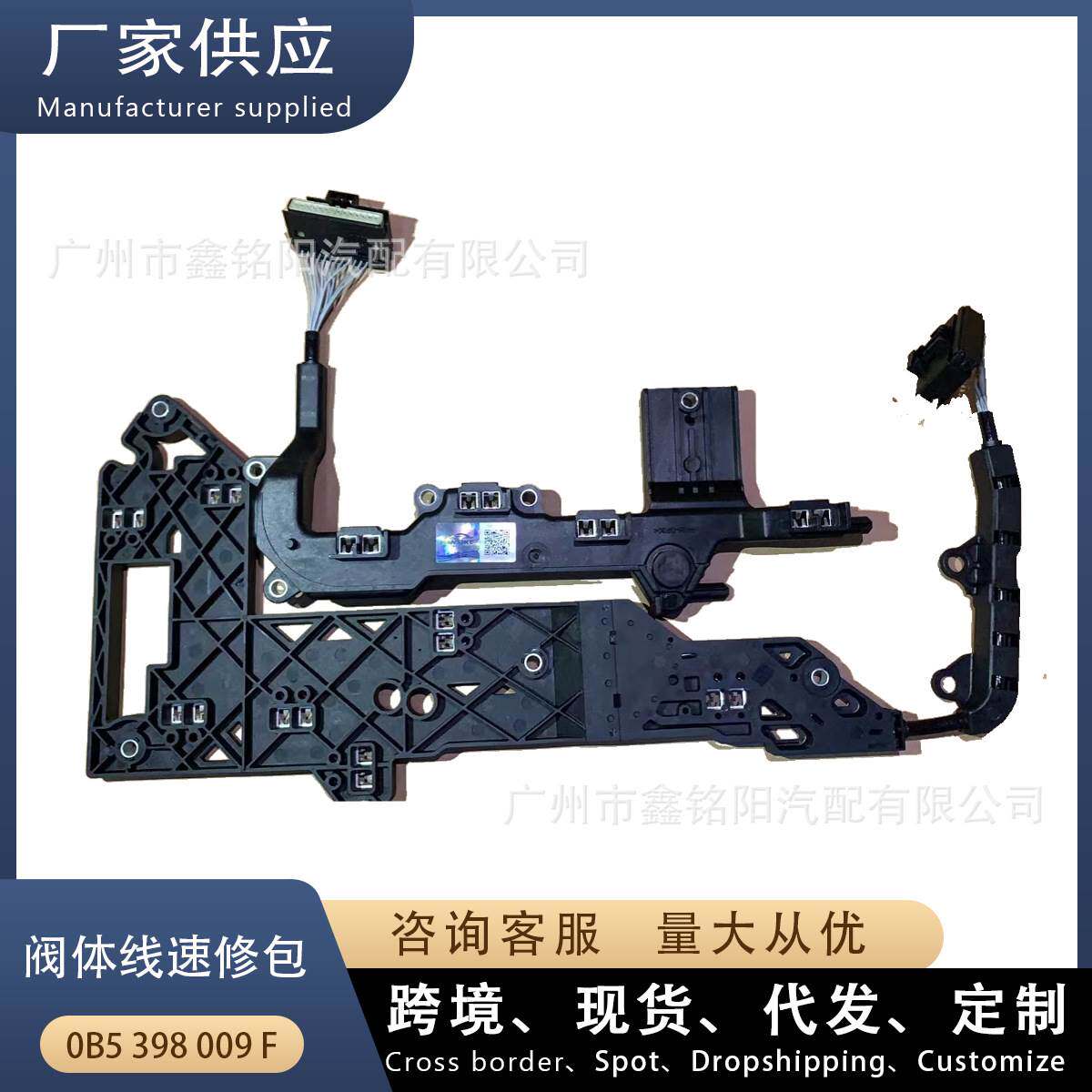 适用奥迪A6L C7阀体线速修包 变速箱油路板0B5398009F=A=B=C=D=E