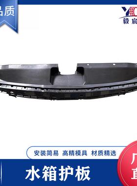 适用于现代 伊兰特 ELANTRA 19款 护板 86356-F2AA0 水箱护板